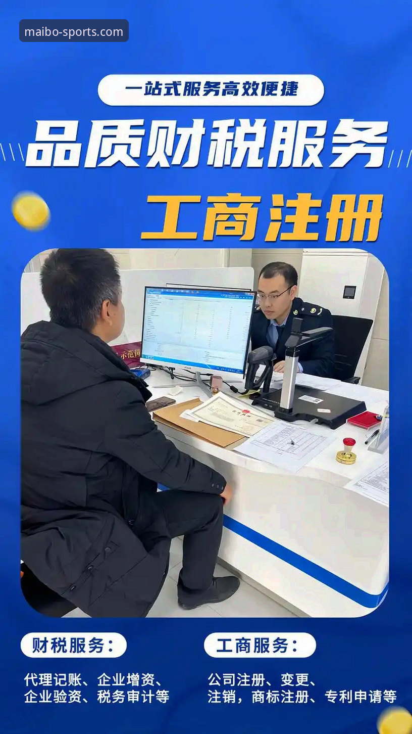 迈博体育提现完整指南：老用户手把手教你从注册到资金到账全流程