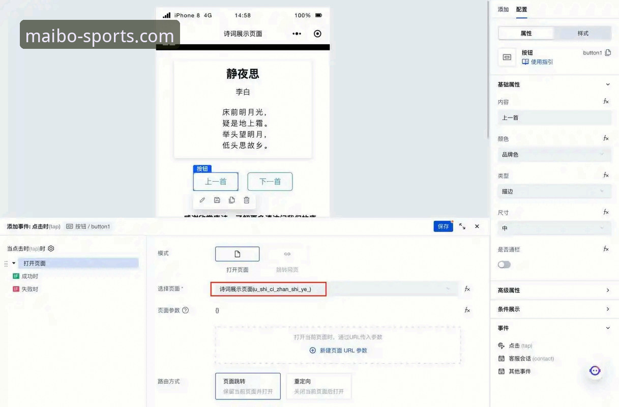 迈博体育一键注册操作教程：从零开始玩转平台