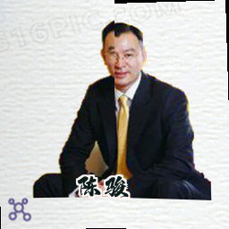 陈骏