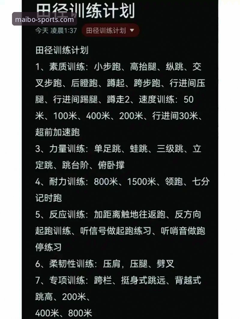 迈博体育体育赛事参与完整指南：从入门到精通的新手教程