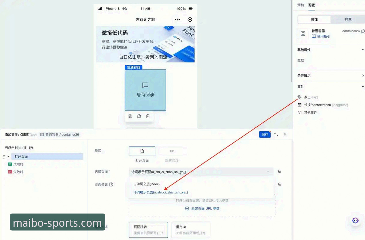 迈博体育一键注册操作教程：从零开始玩转平台